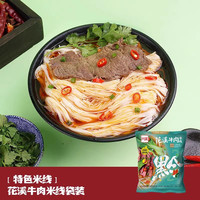 【25.9元任选7袋】阿宽酸辣粉红油面皮绵阳米粉花溪方便速食泡面