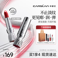  CARSLAN/卡姿兰 胶原肽淡纹滋润 口红  S02 不橘限 3.8g