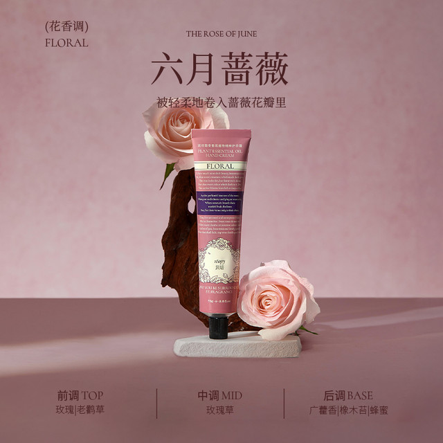 润培 ROOPY 护手霜学生保湿滋润不油腻防干裂粗糙75g