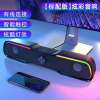 惠普 DHE-6002 升级款音响电脑长条多媒体笔记本电脑桌面台式机低音炮游戏电竞炫彩灯光音箱礼物