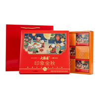 大桥道月饼礼盒 中秋 福利蛋黄莲蓉五仁 9饼6味 印象金秋450g