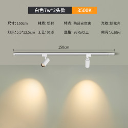 爱多辉 led轨道灯 5327套餐A 颜色分类：白色2*7W-3500K（配1.5米轨道）