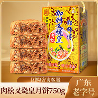 郭师傅 叉烧皇 五仁广式月饼 750g