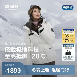 波司登 25极寒羽绒服女短款90鹅绒收腰显瘦连帽保暖体重约110-120斤