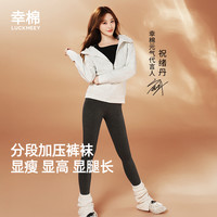 幸棉美型小暖裤女灰黑色打底连裤袜收腹提臀美腿秋冬外穿光腿