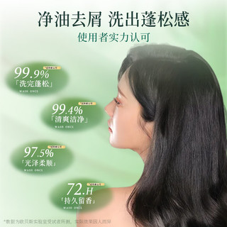 欧贝斯 控油蓬松洗发水 800g