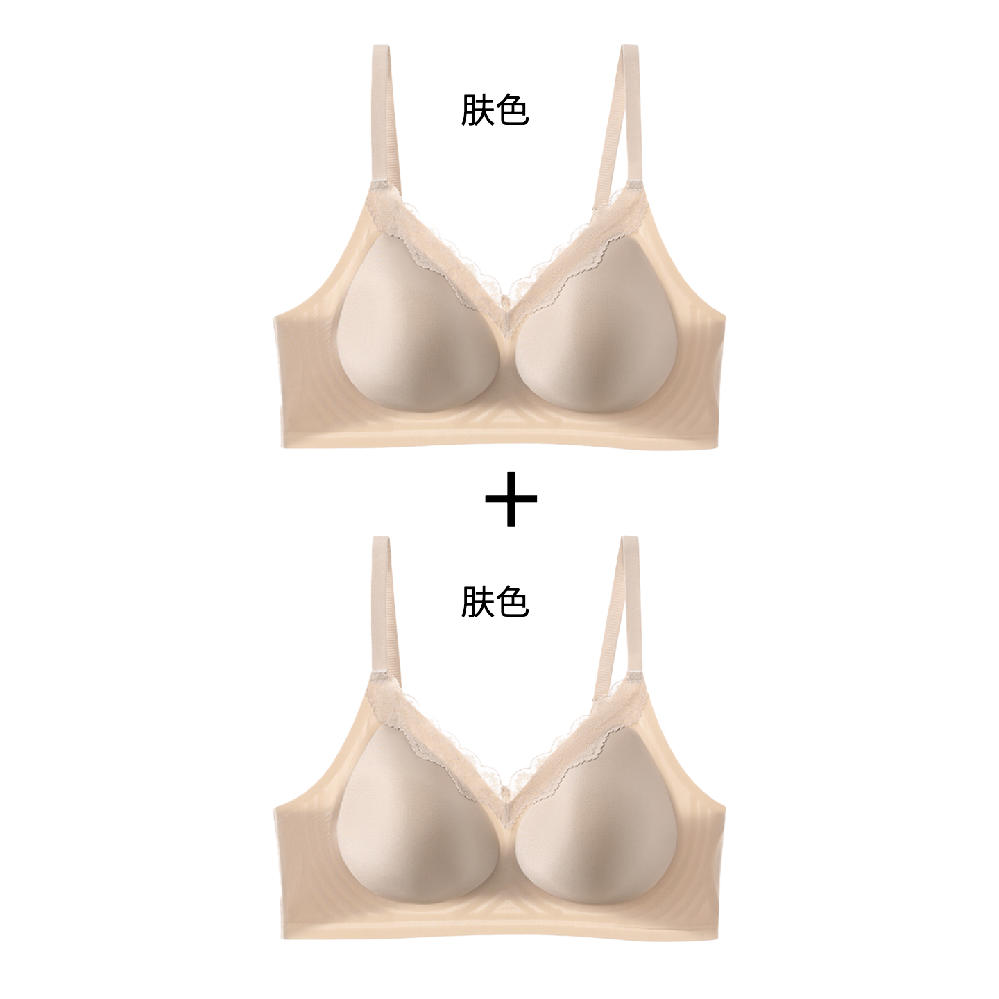 肤色+肤色
