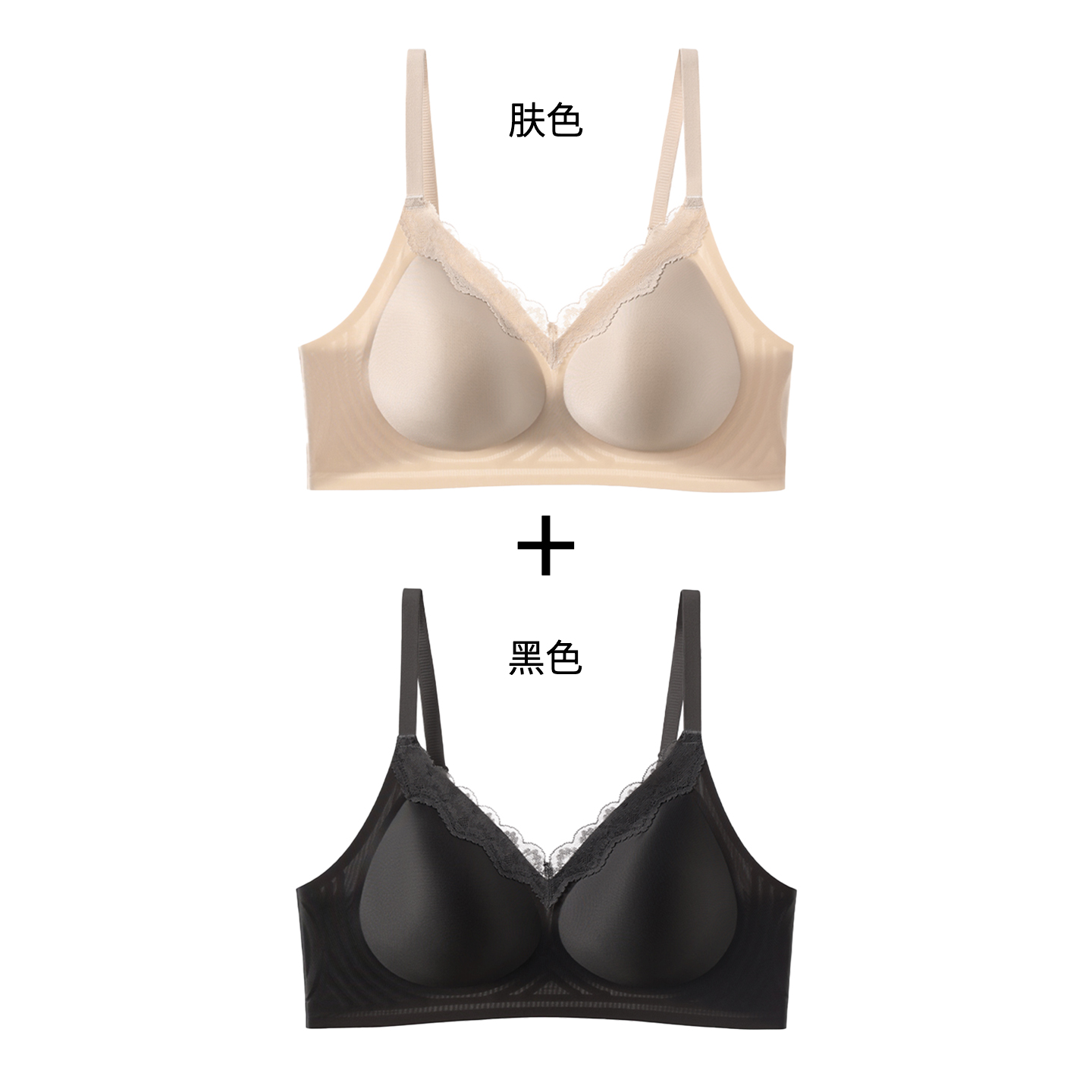 肤色+黑色