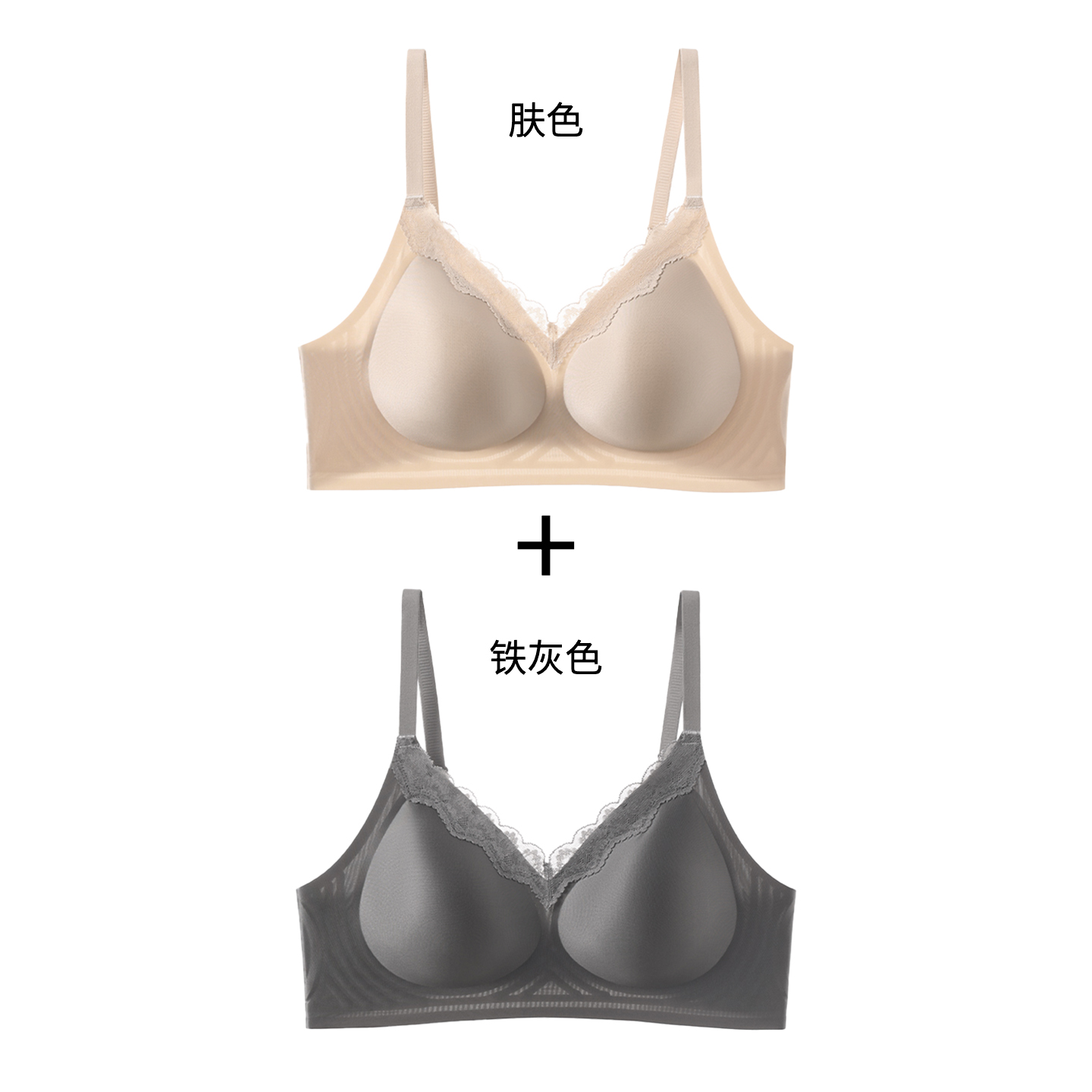 肤色+铁灰色