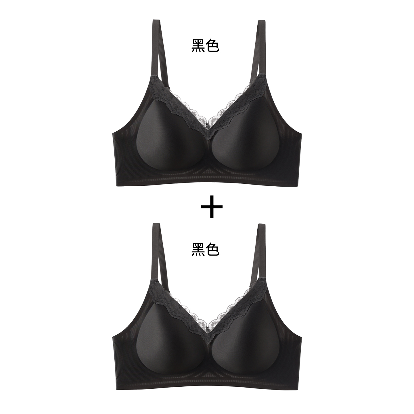 黑色+黑色