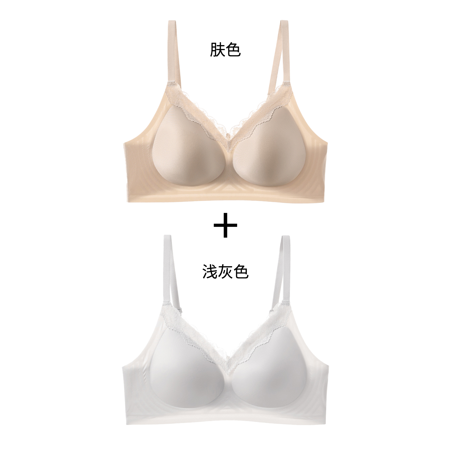 肤色+浅灰色