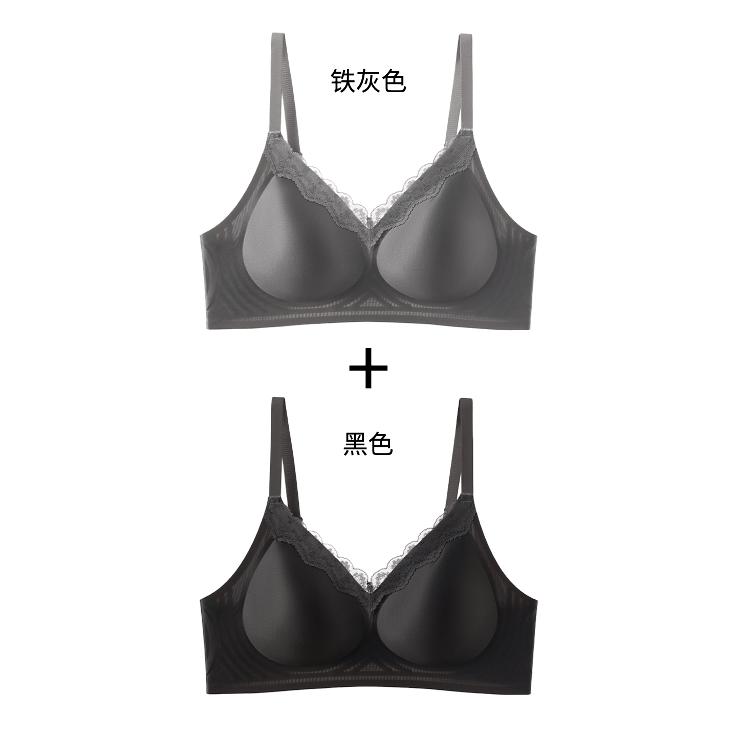 铁灰色+黑色