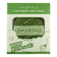  AMORTALS/尔木萄 氨基酸净透 卸妆水 洁颜扑  1件