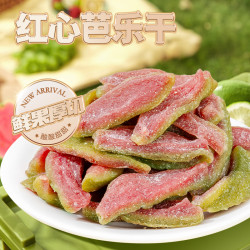 梅百华 红心芭乐干石榴干水果干果脯蜜饯250g