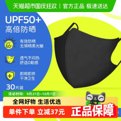 CICIBELLA 日本进口立体防晒小颜口罩轻薄透气防尘UPF50+魔力黑色