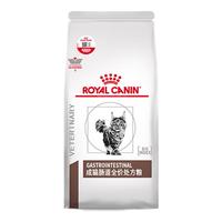 ROYAL CANIN 皇家 GI32肠道成猫猫咪干粮 处方粮 1.5kg