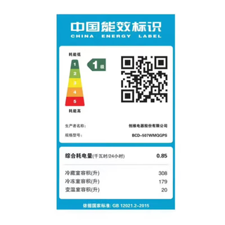 创维 BCD-507WMQGPS 零嵌风冷变频 星耀岩 507L 冰箱
