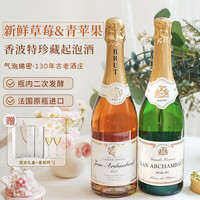 菲特瓦【传统香槟法】法国原瓶进口起泡白葡萄酒赠香槟杯中秋礼品 香波特经典红白组合 750ml双支装