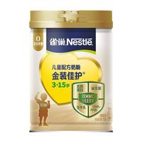 雀巢（Nestle）金装佳护HMO儿童青少年奶粉高钙生牛乳成长奶粉罐装750g