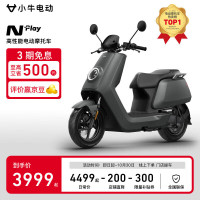 小牛电动 N Play 电动摩托车