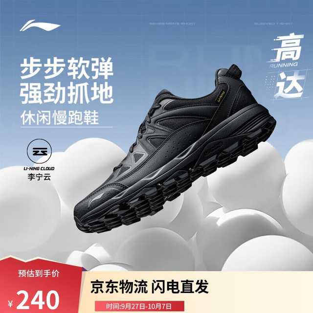 李宁 高达 ARSV117 男款跑步鞋