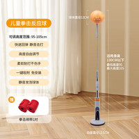 361°健拳训练器速度球家用立式沙袋击打回弹躲闪球不倒翁解压反应靶  橙色儿童款（130cm以下）