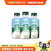 88VIP：STARBUCKS 星巴克 星小咖低糖拿铁200ml*3瓶即饮咖啡