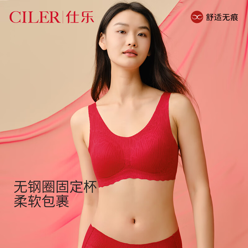 仕乐无痕聚拢无钢圈文胸