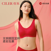仕乐无痕聚拢无钢圈文胸