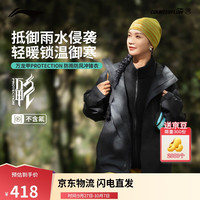 李宁 冲锋外套男女同款2025新款防风防泼水运动上衣