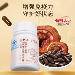 雷允上 有机破壁灵芝孢子粉胶囊 12粒