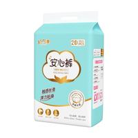 安可新 安心裤升级液态绵经期安睡裤孕产妇裤型卫生巾姨妈期L码20条装  20片 1包 L码