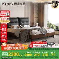 顾家家居 DS9177B 意式真皮软靠 可可黑+实木胡桃色 1.5*2.0m 板木床
