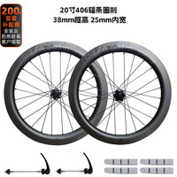 西骑者(WestBiking)冲击波轮组451系列碳纤维轮组折叠自行车三刀辐条可选碳纤维轮组 鸟车20寸406速度-38mm圈刹-
