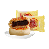 功德林豆沙月饼苏式传统糕点心净素食中华老字号上海特产玫瑰细沙80g*2 【玫瑰细沙】80g*2只