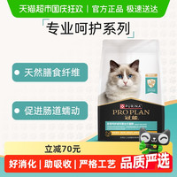 88VIP:冠能 减轻肠胃消化负担猫粮全价成年期猫粮2.5kg泌尿道护理成年猫呵护泌尿及肾脏健