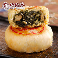 功德林 单只装素食酥皮苏式手工月饼(绿茸香苔)80g 中华老字号