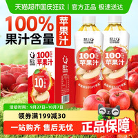 椰泰 100%红心苹果汁 果汁饮料