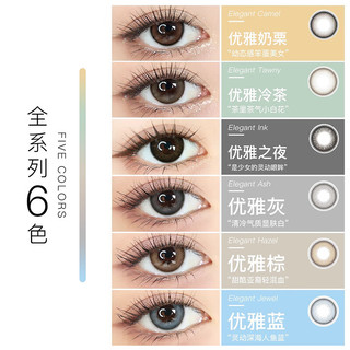 MerMer美瞳小直径彩色隐形眼镜日抛近视Elegant  325度