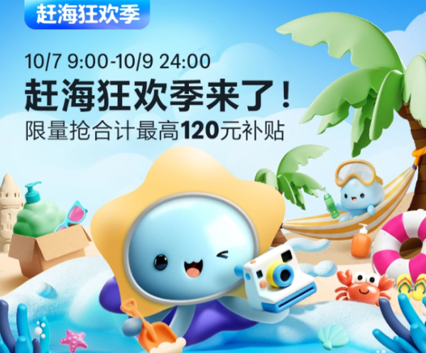 亚马逊 赶海狂欢季 全品类折上叠券 到手更低价~
