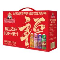 福兰农庄福到家果汁礼盒1L*4瓶桃苹果葡萄橙纯果汁至少2种 福到家1L*4礼盒装
