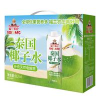 福兰农庄100%天然椰子水1L*4整箱装 富含天然电解质NFC椰青果汁泰国椰子水 100%椰子水1L*4礼盒装