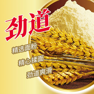 康师傅 劲爽拉面 多口味混合 桶装方便面