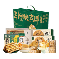  TAOSU LUXINE/泸溪河 南京特产 糕点礼盒