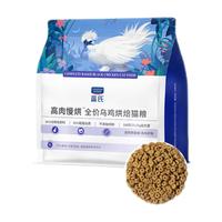 LEGEND SANDY 蓝氏 高肉慢烘乌鸡全阶段烘焙猫咪干粮 1.5kg