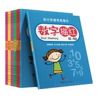儿童数字控笔训练描红本字帖学前班幼儿园初学者幼小衔接练字本拼音练字帖贴幼儿写字入门中班大班练习册3岁1到10一年级小