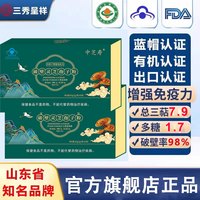 三秀呈祥破壁灵芝孢子粉店中科院泰山赤灵芝袍子粉