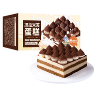 宅家食光：俏侬 提拉米苏蛋糕400g 稀奶油+奶油芝士+马斯卡彭奶酪≥39%鲜京采同厂 提拉米苏蛋糕400g