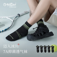 金利来男士袜子男7A级抗菌防臭短袜夏季透气吸汗不掉跟运动袜5双装 男短袜-玄黑色 5双 均码