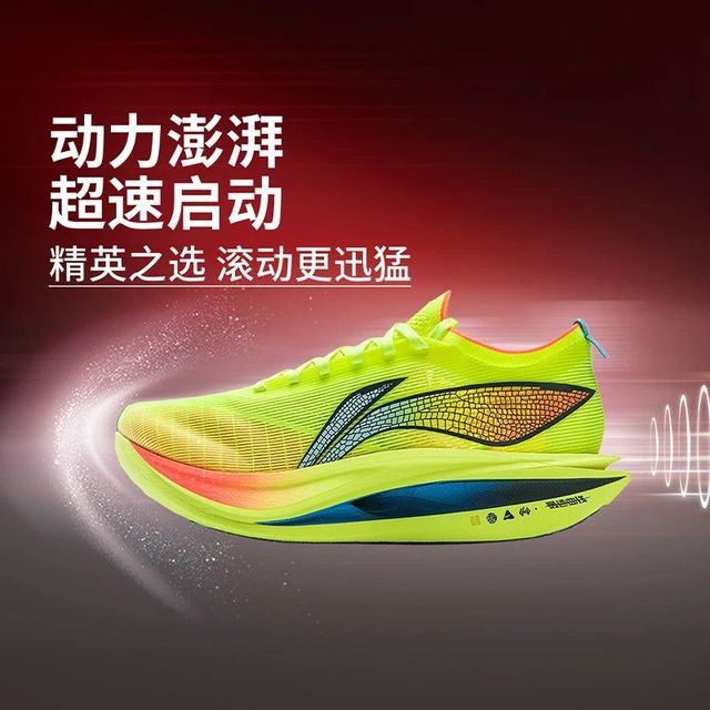 李宁 飞电5 ELITE 棉花糖男女同款䨻丝轻量高竞速比赛跑鞋ARMV003